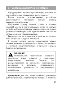 Страница 18