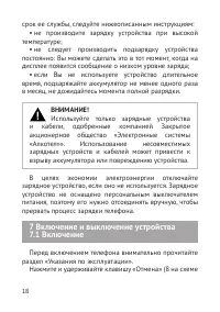 Страница 19