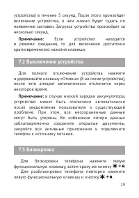 Страница 20