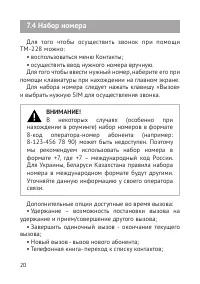 Страница 21