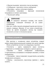 Страница 22
