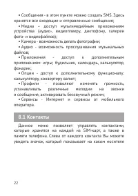 Страница 23