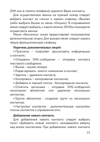 Страница 24