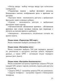 Страница 26