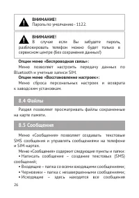 Страница 27