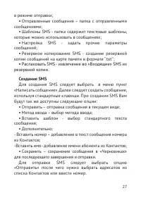 Страница 28