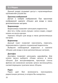 Страница 29