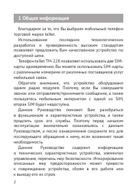 Страница 3