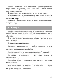 Страница 30