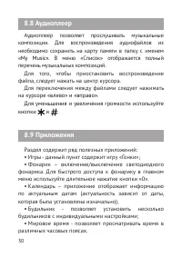 Страница 31