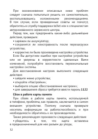 Страница 33