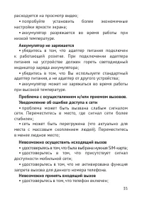 Страница 36