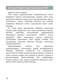Страница 39
