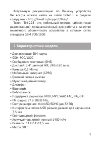 Страница 4