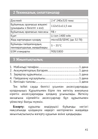 Страница 42