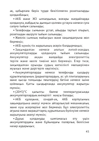 Страница 44