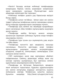 Страница 46