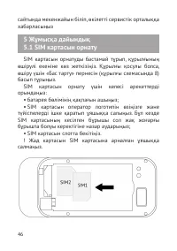 Страница 47