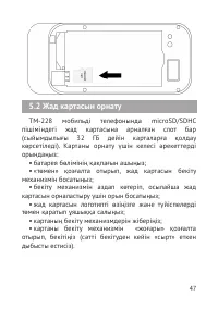 Страница 48