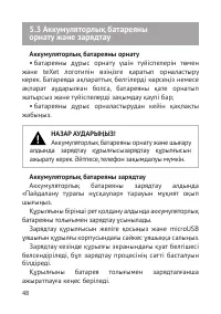 Страница 49