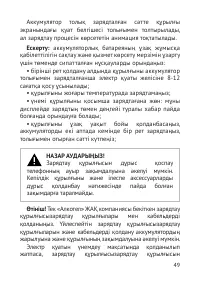 Страница 50