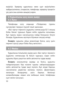 Страница 51