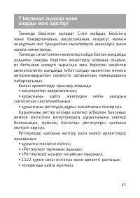 Страница 52