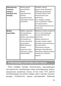 Страница 56