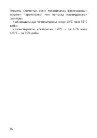Страница 57