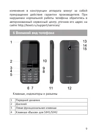 Страница 10