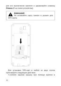 Страница 13
