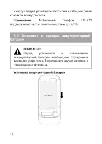 Страница 15