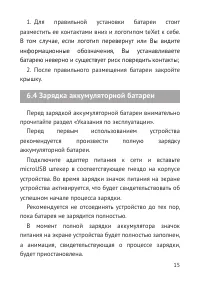 Страница 16