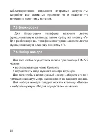 Страница 19