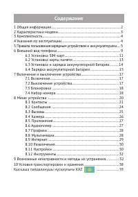 Страница 2