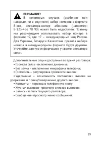 Страница 20