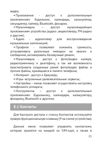 Страница 22