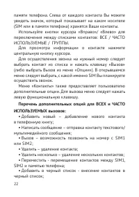 Страница 23