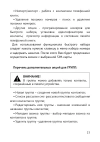 Страница 24