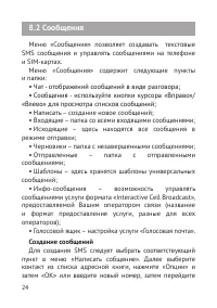 Страница 25