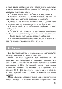 Страница 26