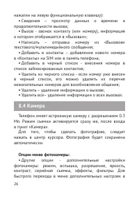 Страница 27