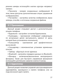 Страница 28