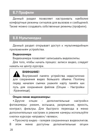 Страница 29