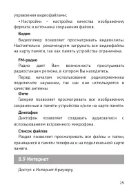 Страница 30