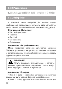 Страница 31