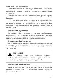 Страница 32