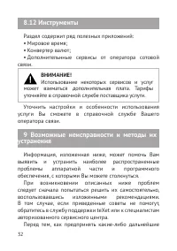 Страница 33