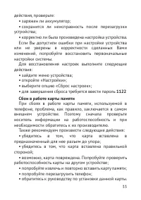 Страница 34