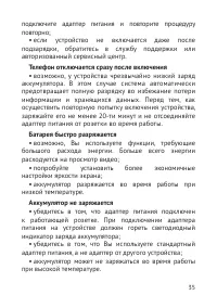 Страница 36